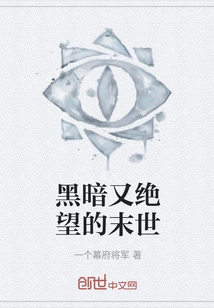 A Dark and Desperate Apocalypse