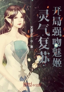 Resurrection of Spirit: Forcefully Kiss Mei Ji at the Beginning