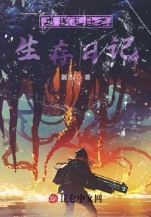 Survival Diary of the Last Day on Earth