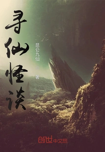 Talk About Looking for Immortals and Ghosts