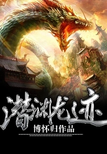 Hidden Dragon Traces