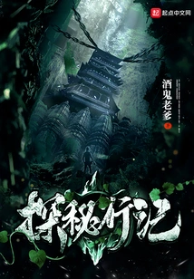 Exploration Travel Notes