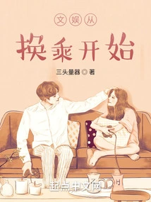 Entertainment Begins with Transfer