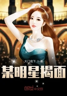 A Celebrity Reveals His Face