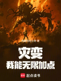 Cataclysm: I Can Add Unlimited Points