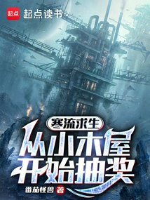 Cold Wave Survival: Start the Lottery from the Cabin