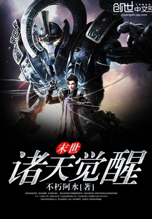 The Heavens Awaken in the Last Days