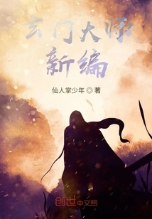 New Edition by Xuanmen Master