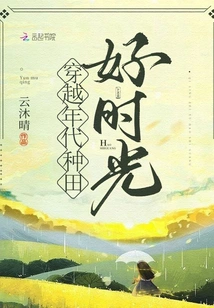 Traveling Back in Time to the Good Times of Farming