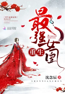 Rebirth of the Strongest Female Phoenix
