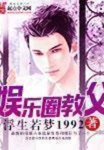 Godfather of Entertainment Industry