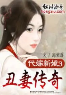 The Legend of the Ugly Wife