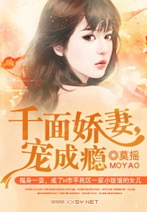 The Lovely Wife with a Thousand Faces, Addicted to Pampering