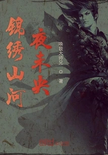 Splendid Mountains and Rivers Are Still Young at Night