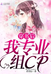 After Wearing the Book, My Professional Group Cp