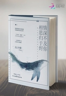 My Love for You is Not as Deep as Yours