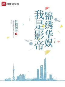 I Am the Best Actor, Splendid China Entertainment