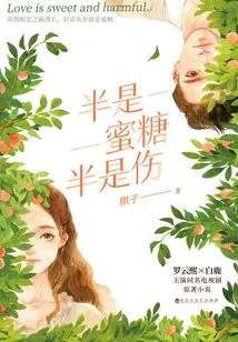 Half Honey, Half Wound (original Tv Series of the Same Name Starring Luo Yunxi and Bai Lu)
