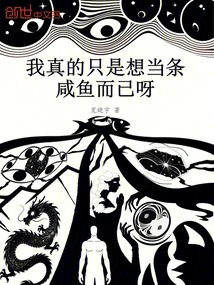 I Really Just Want to Be a Salted Fish