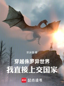 Traveling Through Jurassic World, I Handed it over Directly to the Country