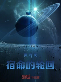 Ultraman: Reincarnation of Fate