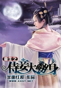 The Reborn Concubine Makes a Huge Comeback