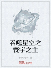 The Lord of the Universe Who Devours the Starry Sky