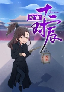 Twelve Hours of Shock