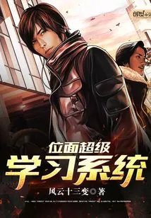 Plane Super Learning System