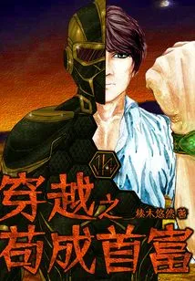 Become the Richest Man Through Time Travel