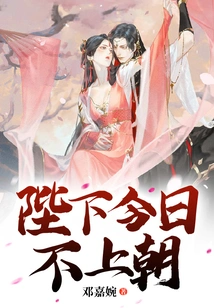 Your Majesty Will Not Go to Court Today