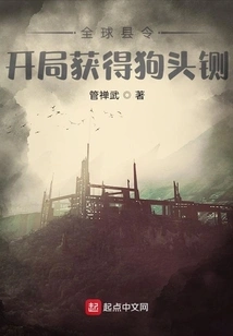 Global County Magistrate: Get the Dog-headed Guillotine at the Beginning