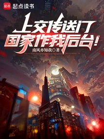 Turn in the Portal, and the Country Will Be My Backstage!