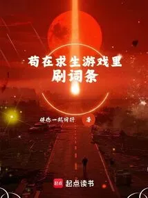 Gou Earns Entries in the Survival Game