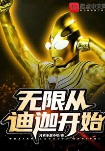 The Heavens Begin from Tiga