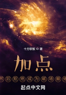 Add Some Points, and Then Refuse to Become a Magnetic Field Maniac