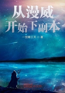 Start Downloading a Copy from Marvel