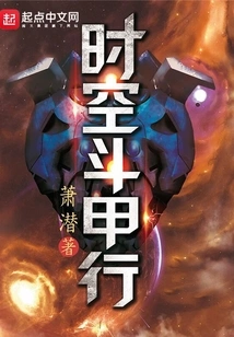 Time and Space Battle