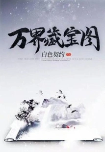 Treasure Map of All Realms