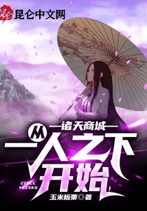 Zhutian Mall: Start from One Person!