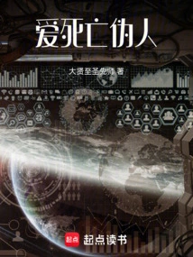 Love, Death, Pseudoman