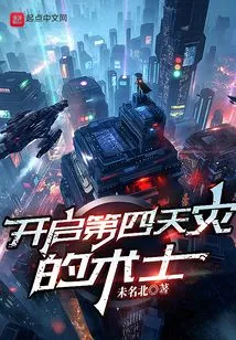 The Warlock Who Started the Fourth Scourge