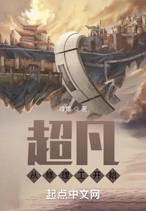 Extraordinary Things Start with a Repairman