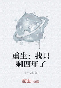 Rebirth: I Only Have Four Years Left