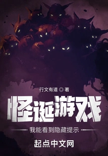 Weird Game: I Can See Hidden Hints