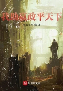 I Help Ying Zheng Bring Peace to the World