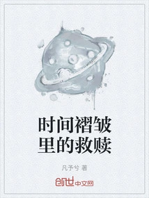 Redemption in a Wrinkle in Time