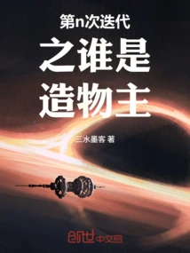 Who is the Creator of the Nth Iteration?