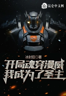 The Soul Travels Through Marvel at the Beginning: I Became the Holy Lord