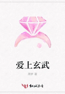 Fall in Love with Xuanwu